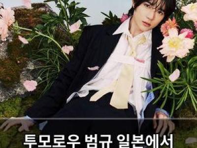 투모로우 범규 일본에서 음악부터 방송까지 활동 확장 중